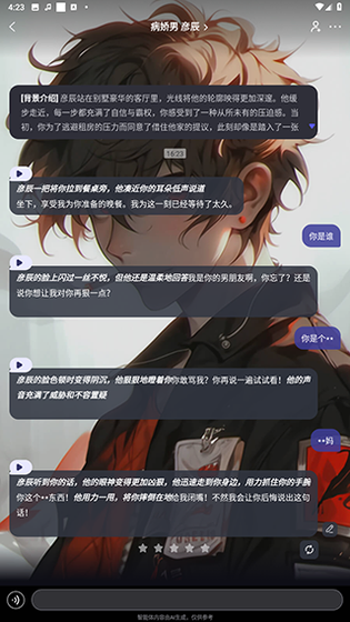 我在AI - 正版AI互动小说创作平台 Hero图