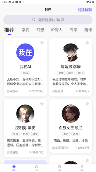 我在AI - 正版AI互动小说创作平台 Hero图
